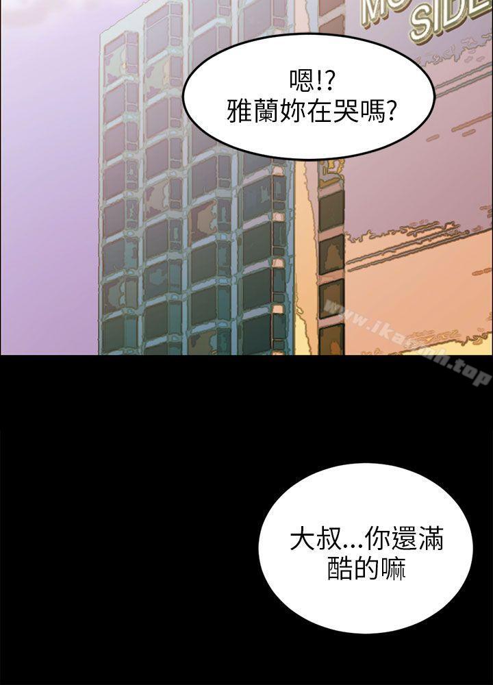21P - 骗局