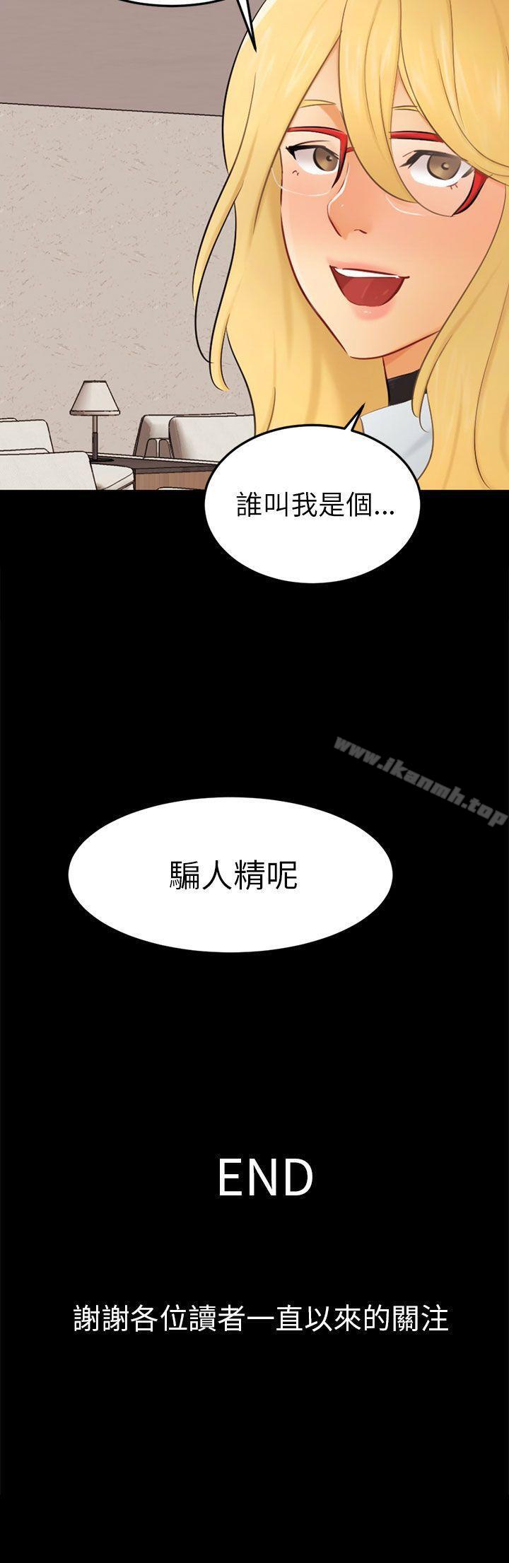 27P - 骗局