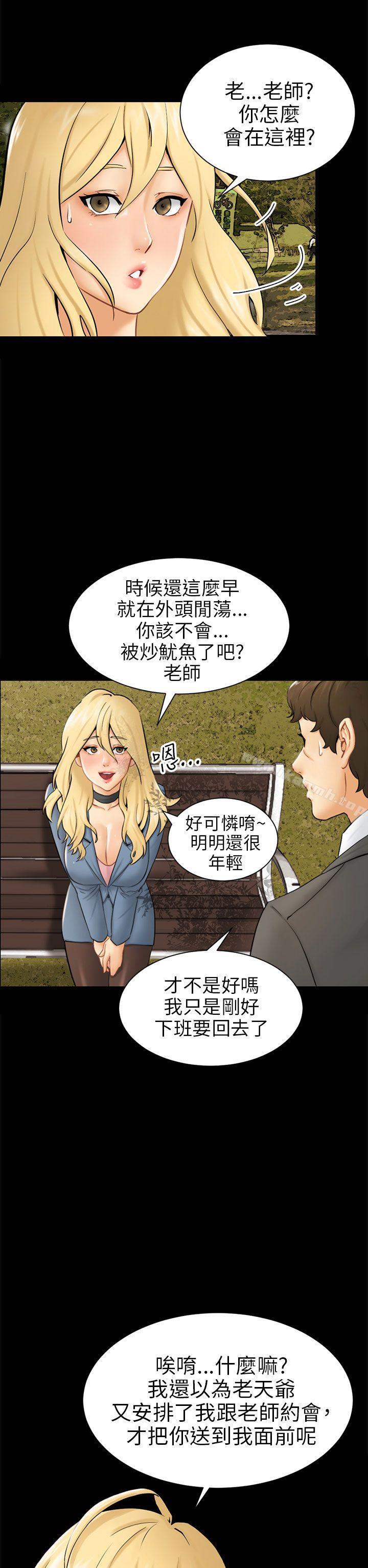 10P - 骗局