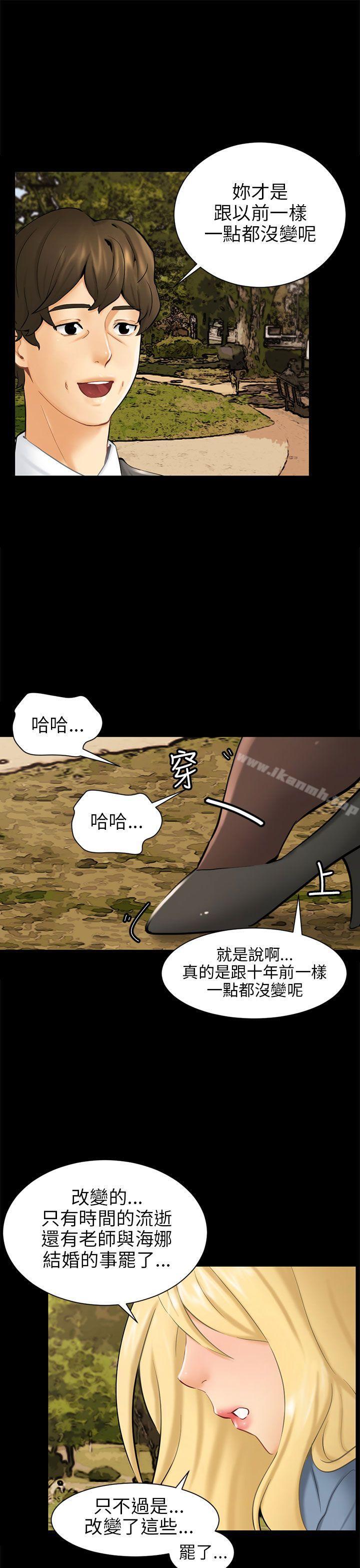21P - 骗局