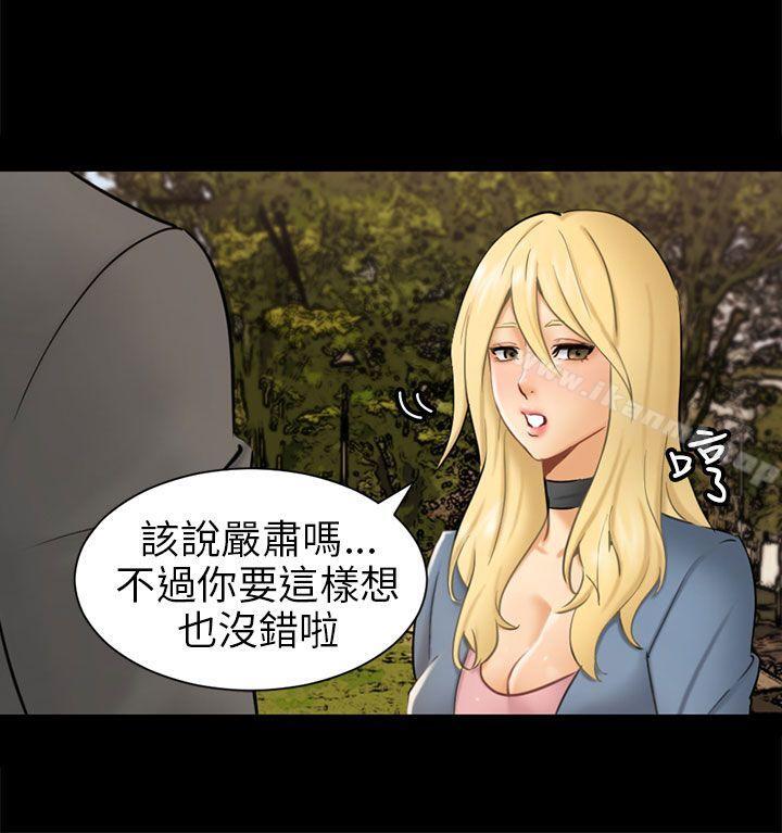 28P - 骗局