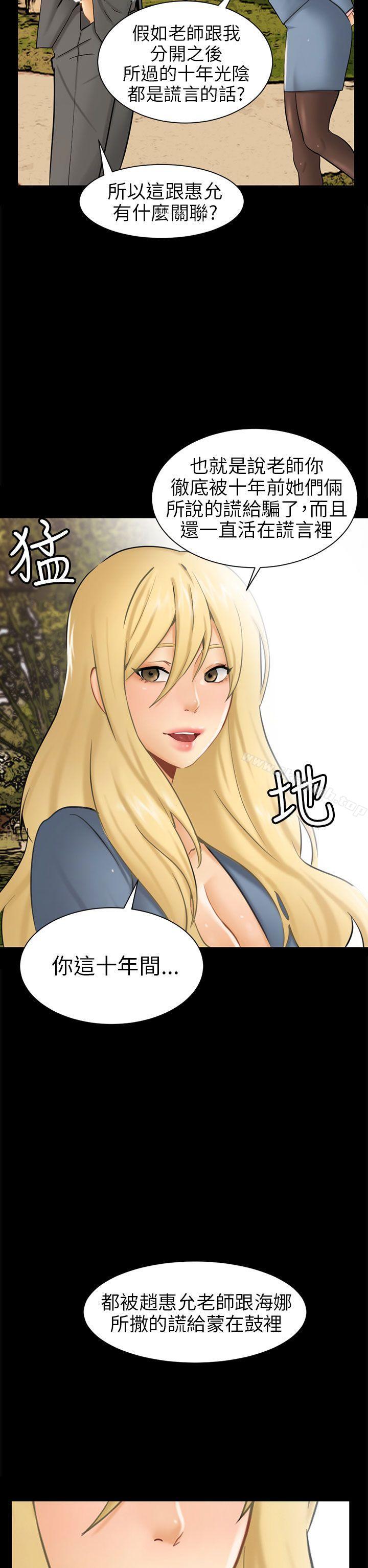 30P - 骗局