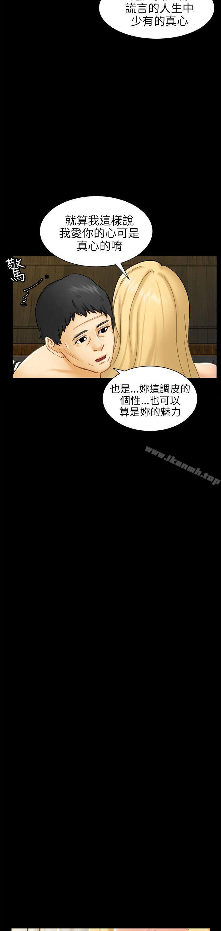 11P - 骗局
