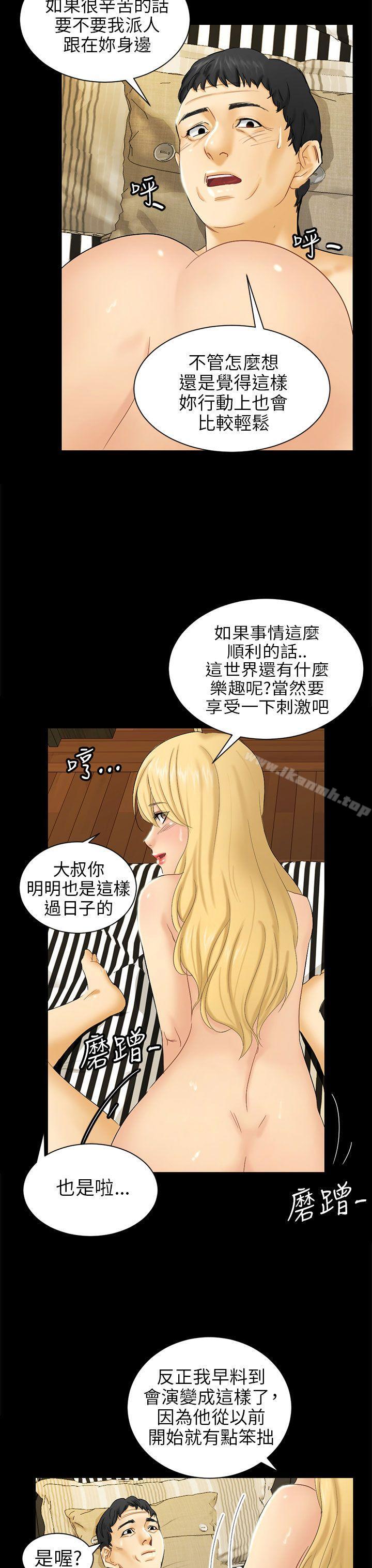 15P - 骗局