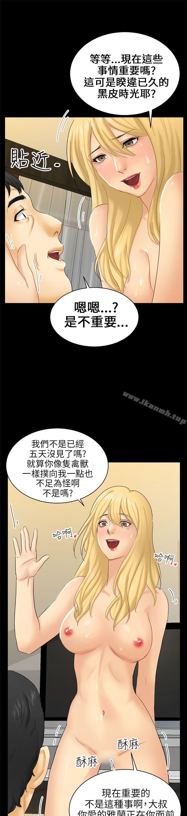 17P - 骗局