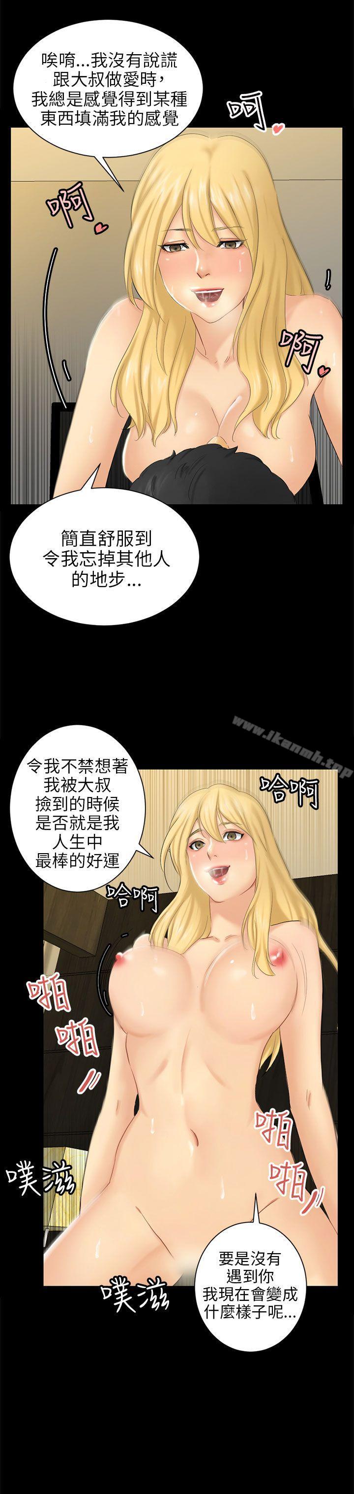 23P - 骗局