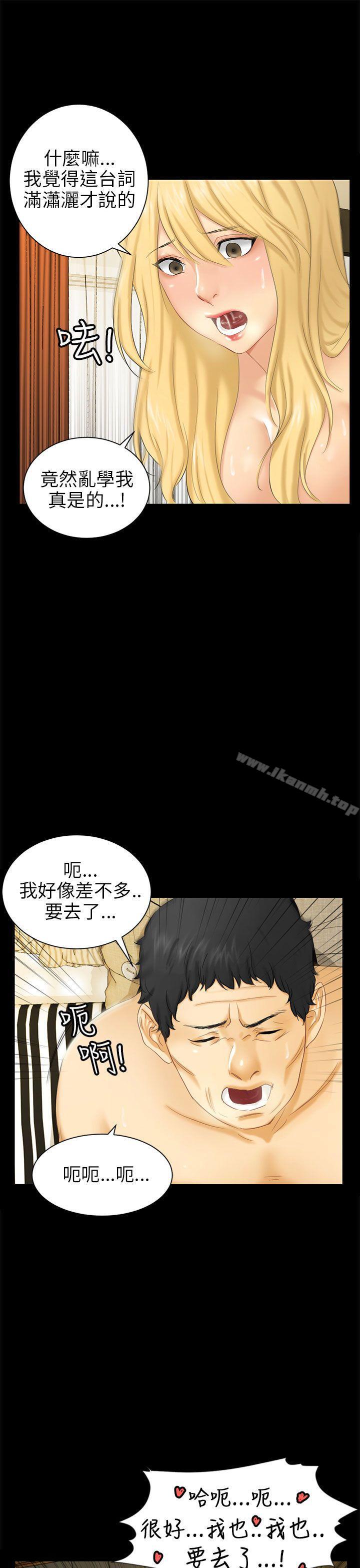 25P - 骗局