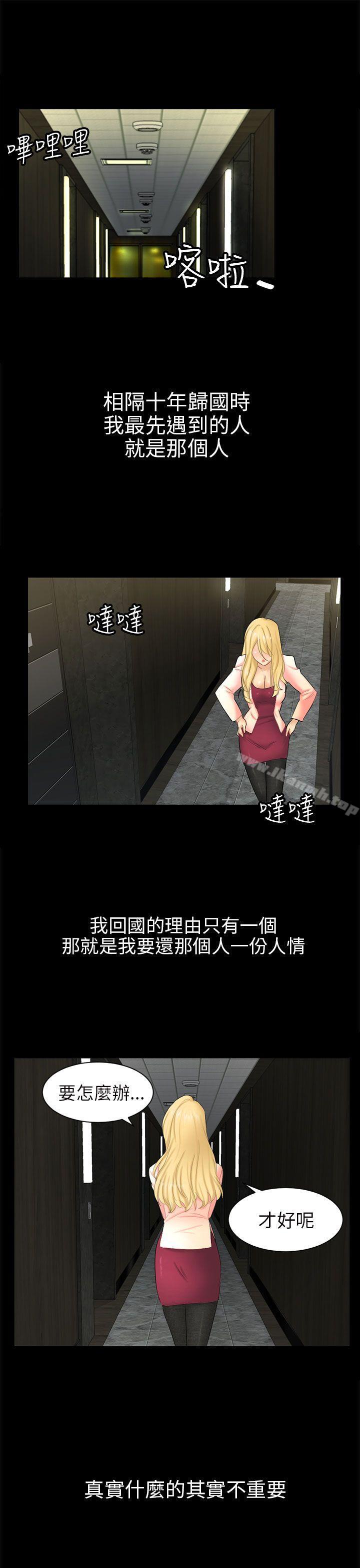33P - 骗局