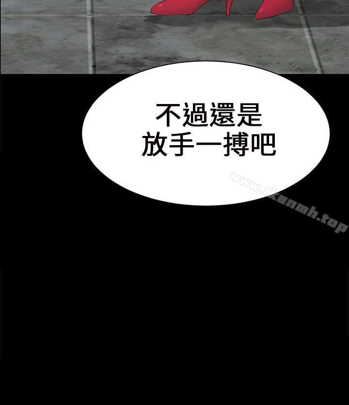 36P - 骗局