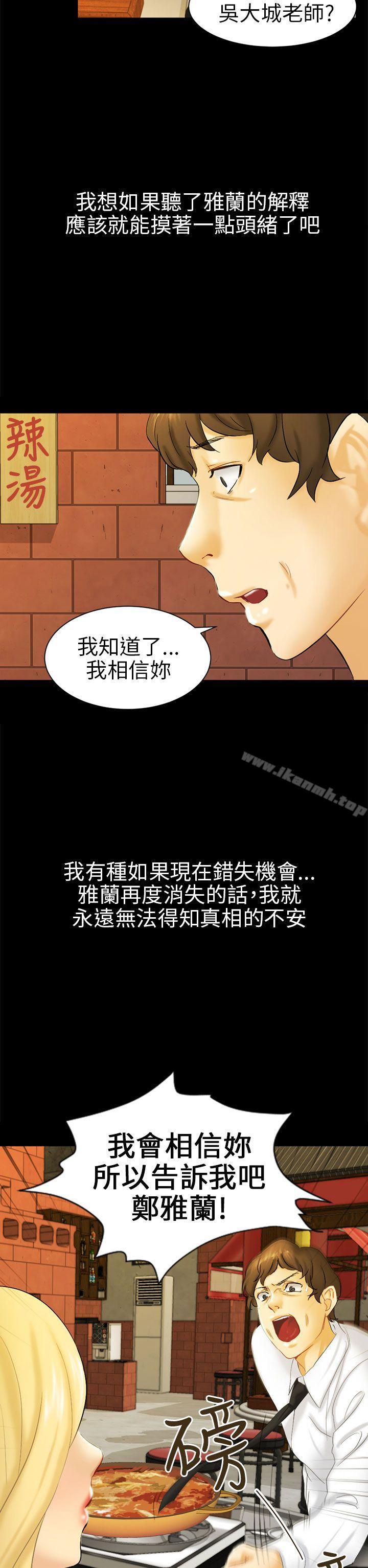 26P - 骗局