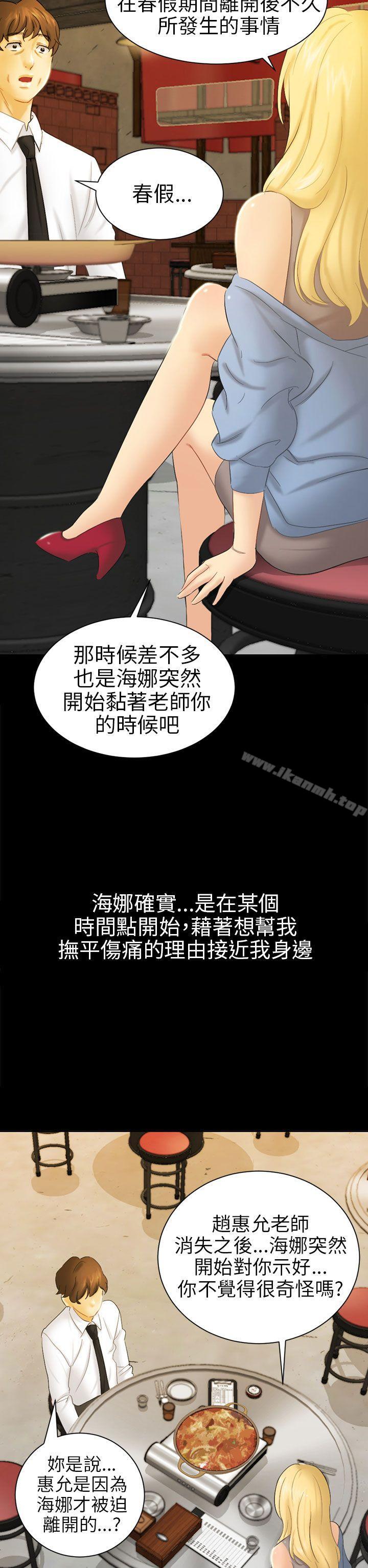 30P - 骗局