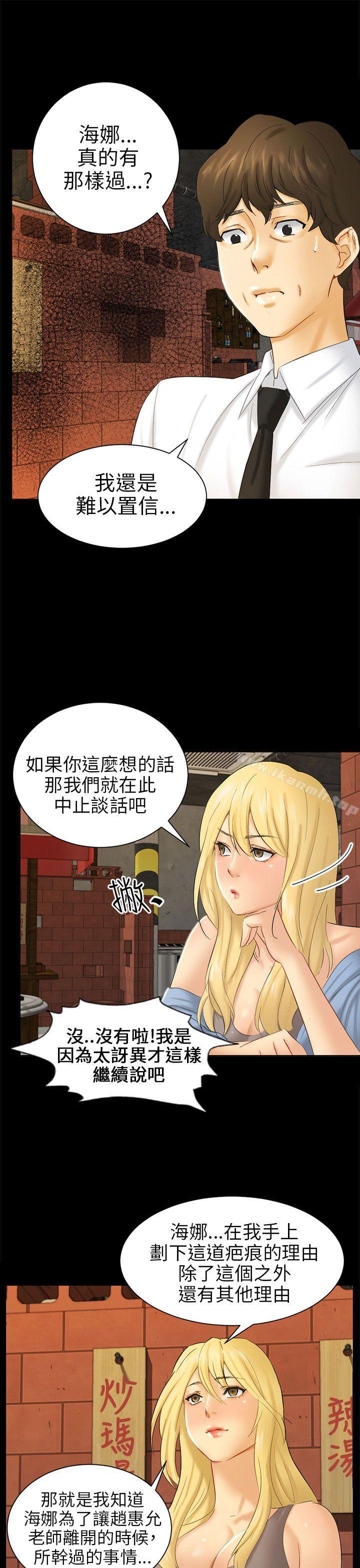 33P - 骗局