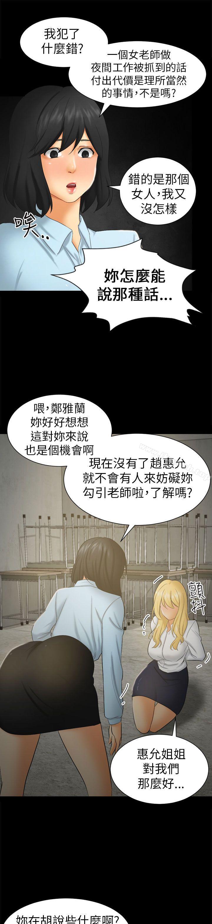 13P - 骗局