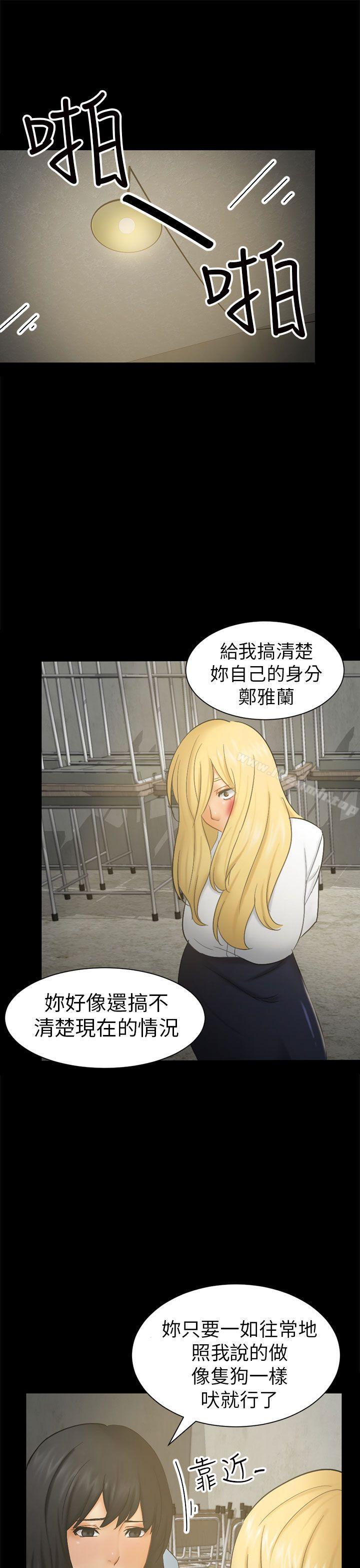 17P - 骗局