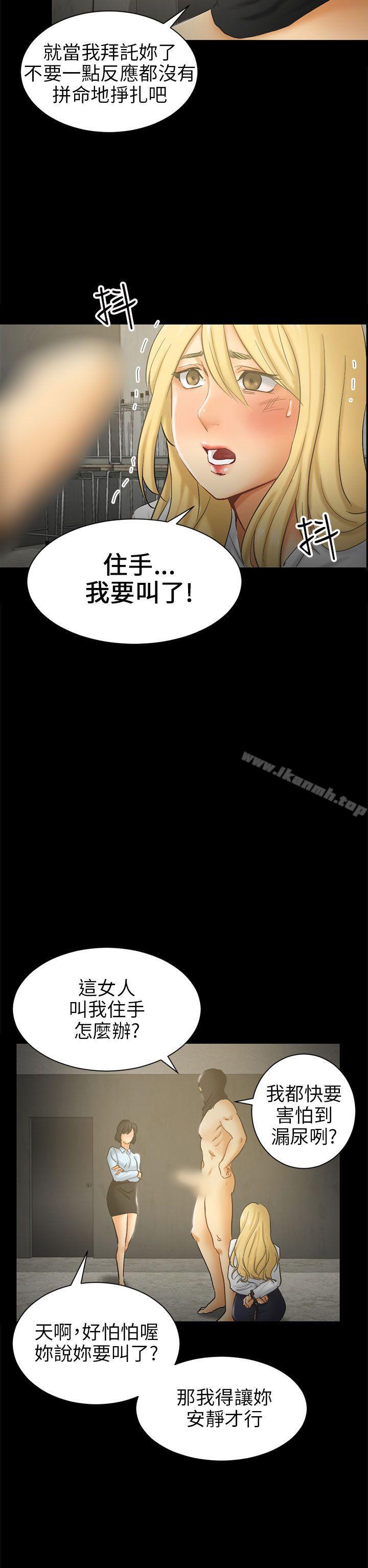 22P - 骗局