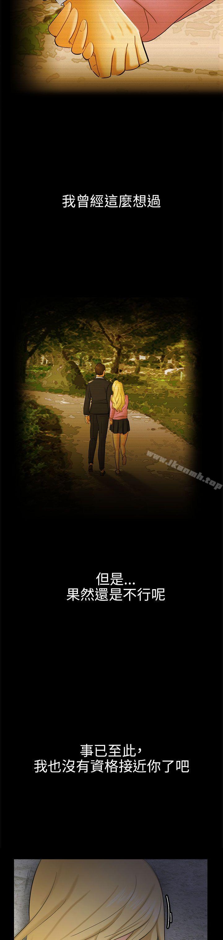 11P - 骗局