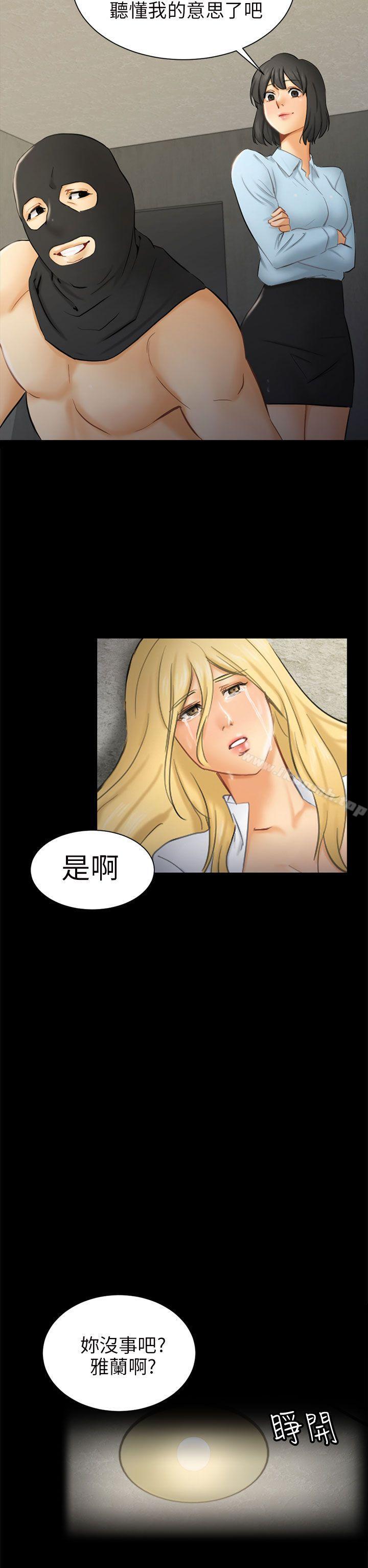 22P - 骗局