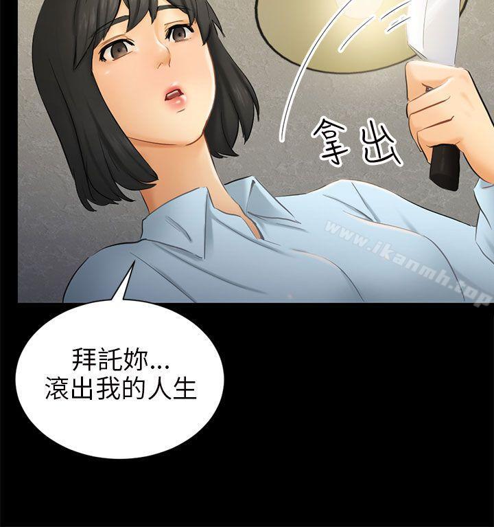 28P - 骗局