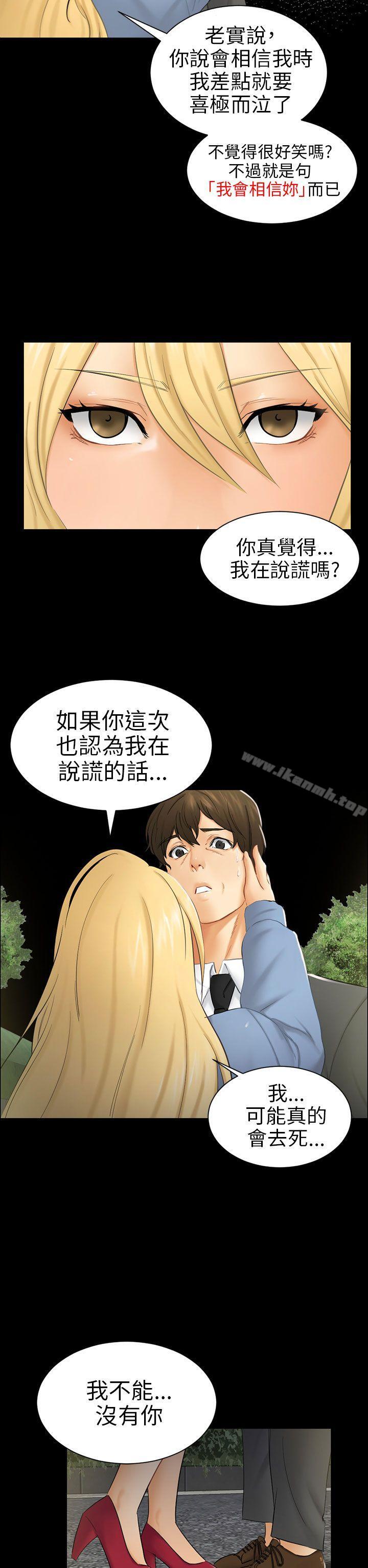 10P - 骗局
