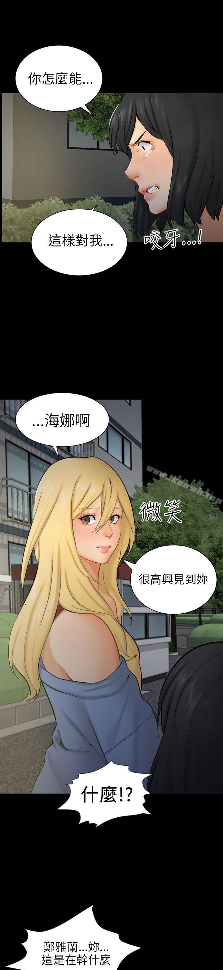 21P - 骗局