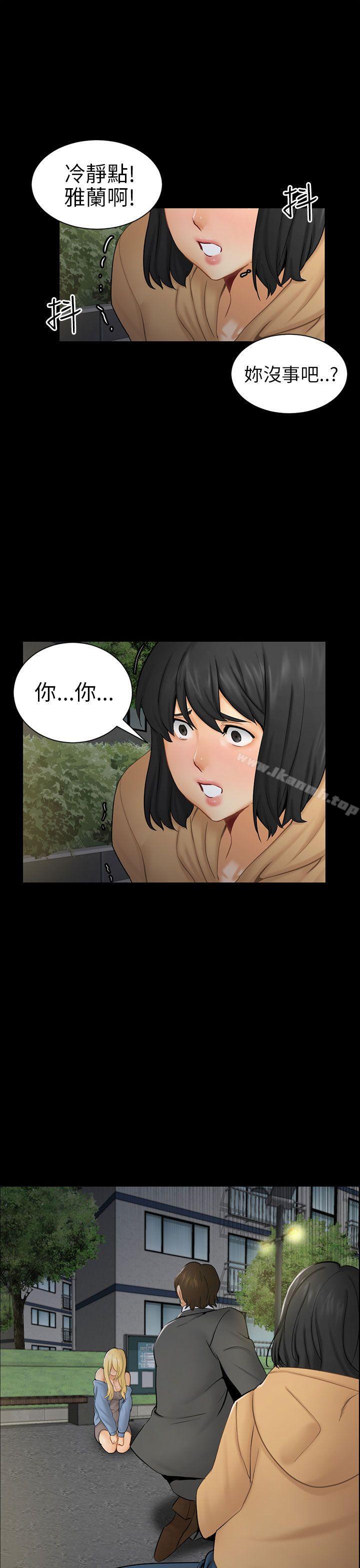 29P - 骗局