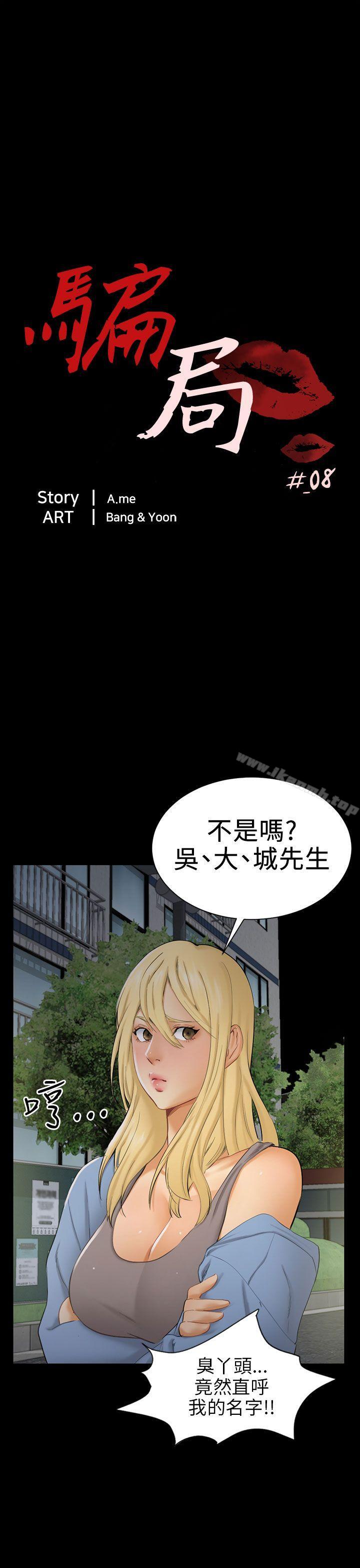 5P - 骗局