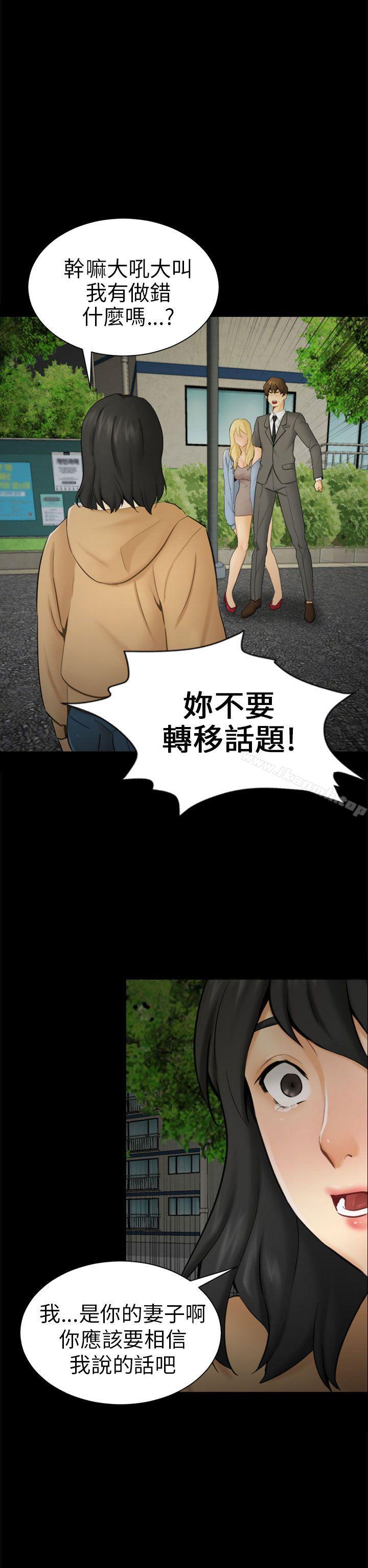 10P - 骗局