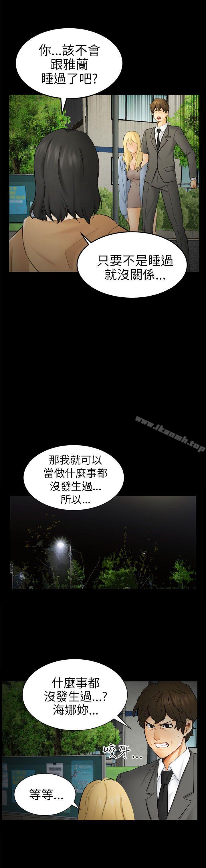 11P - 骗局