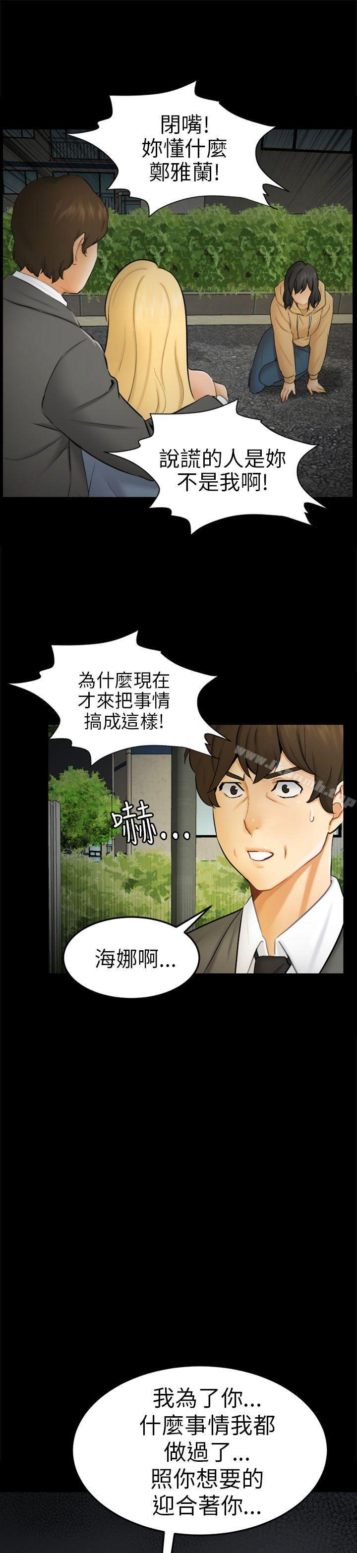 17P - 骗局