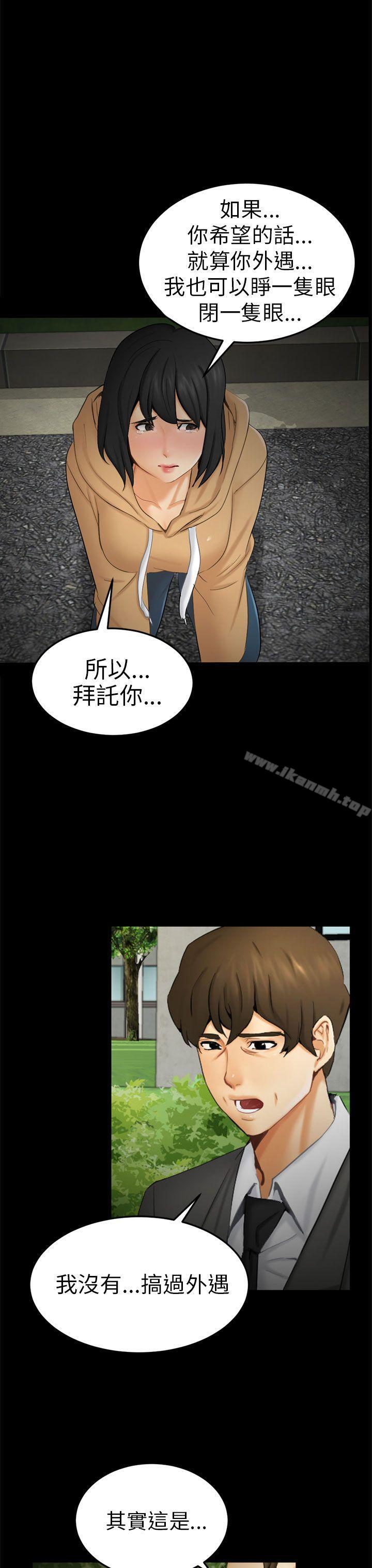 19P - 骗局