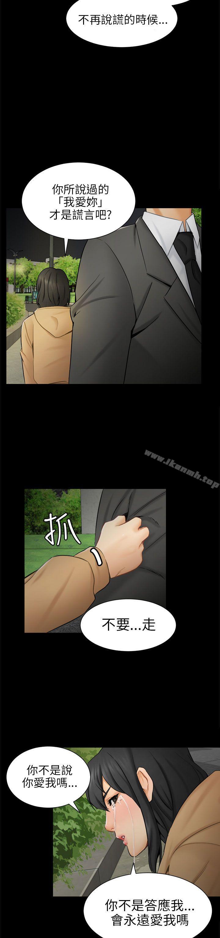 22P - 骗局