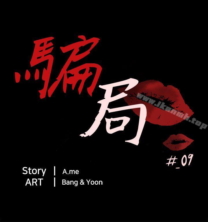 4P - 骗局