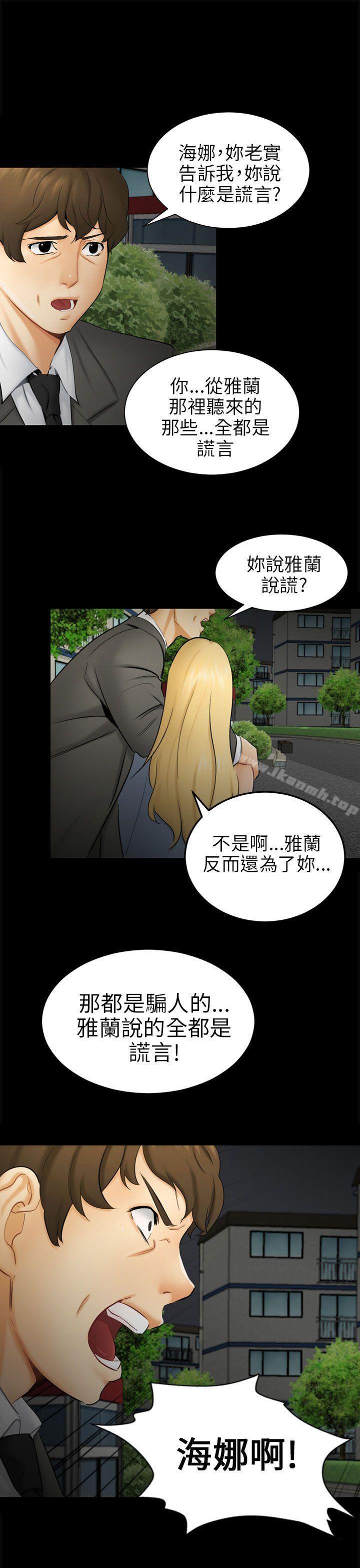 9P - 骗局
