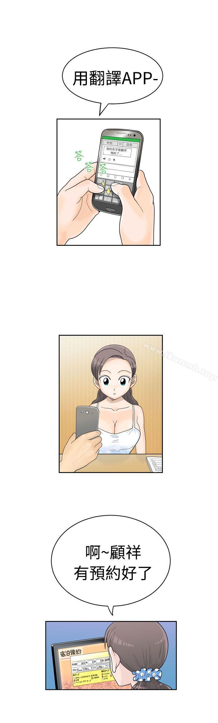 10P - 福冈的女人们(完结)