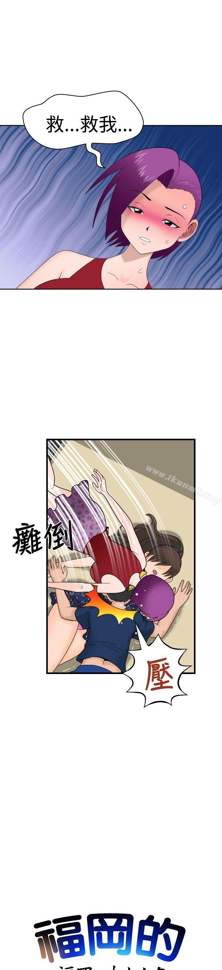 1P - 福冈的女人们(完结)