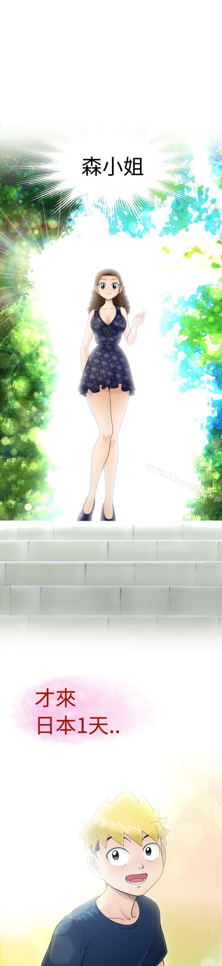 32P - 福冈的女人们(完结)