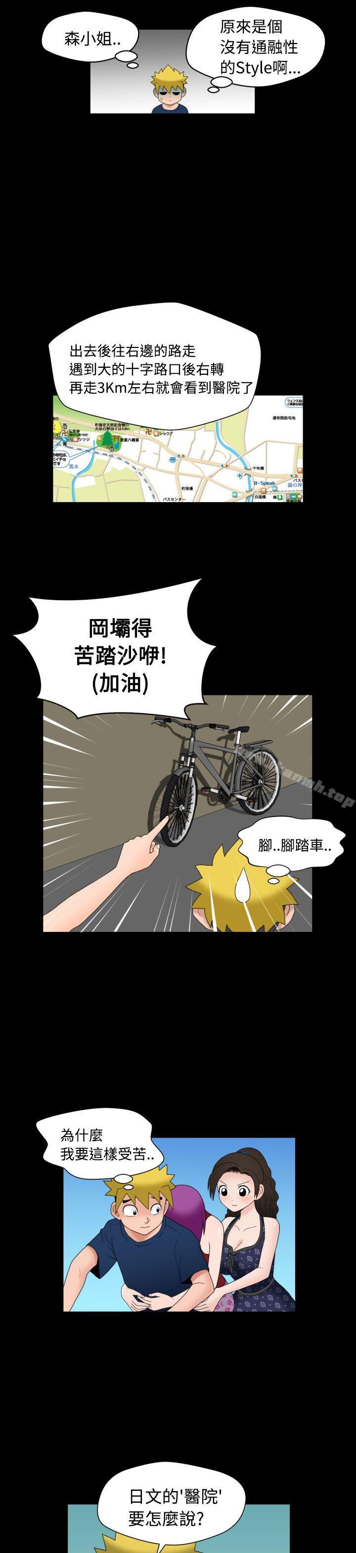 9P - 福冈的女人们(完结)