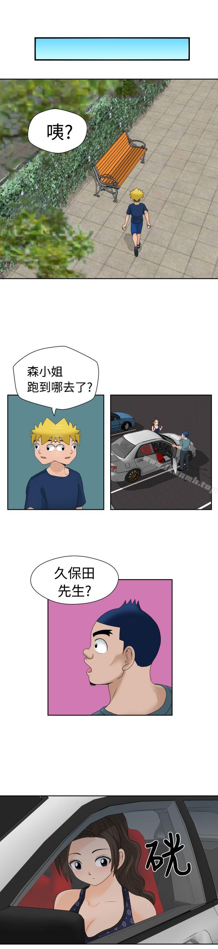 12P - 福冈的女人们(完结)