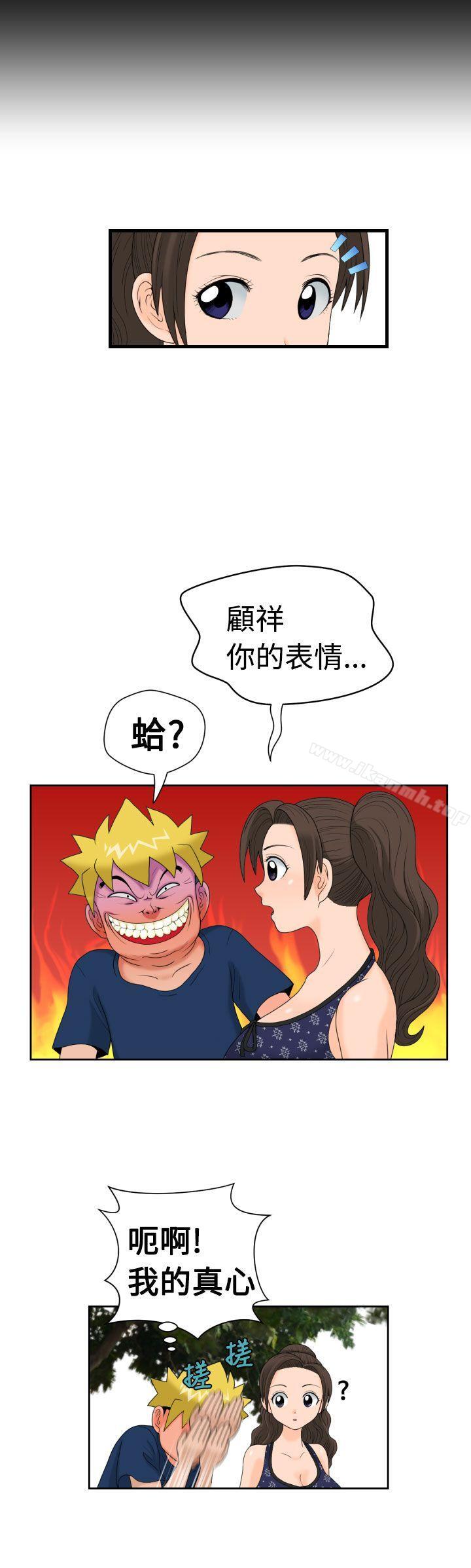 8P - 福冈的女人们(完结)