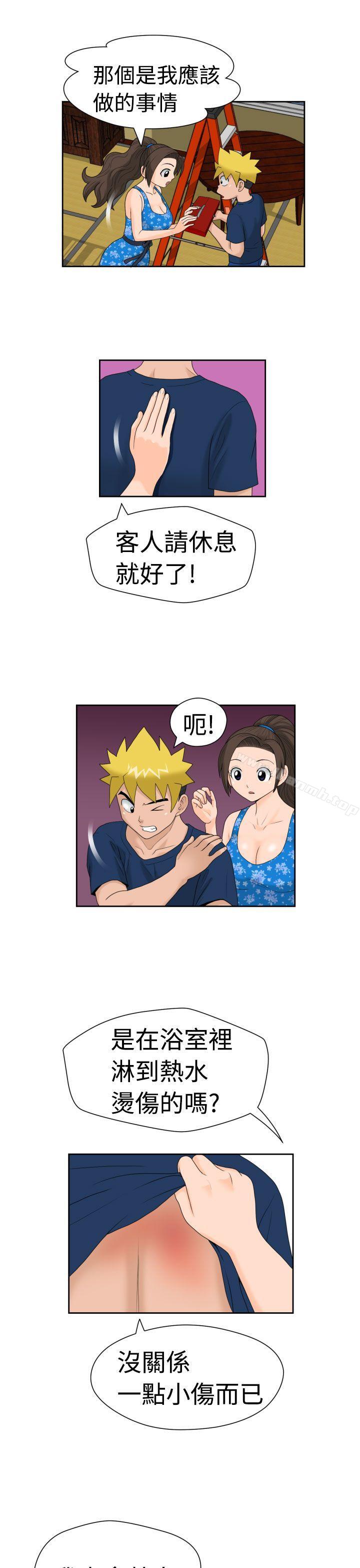 13P - 福冈的女人们(完结)