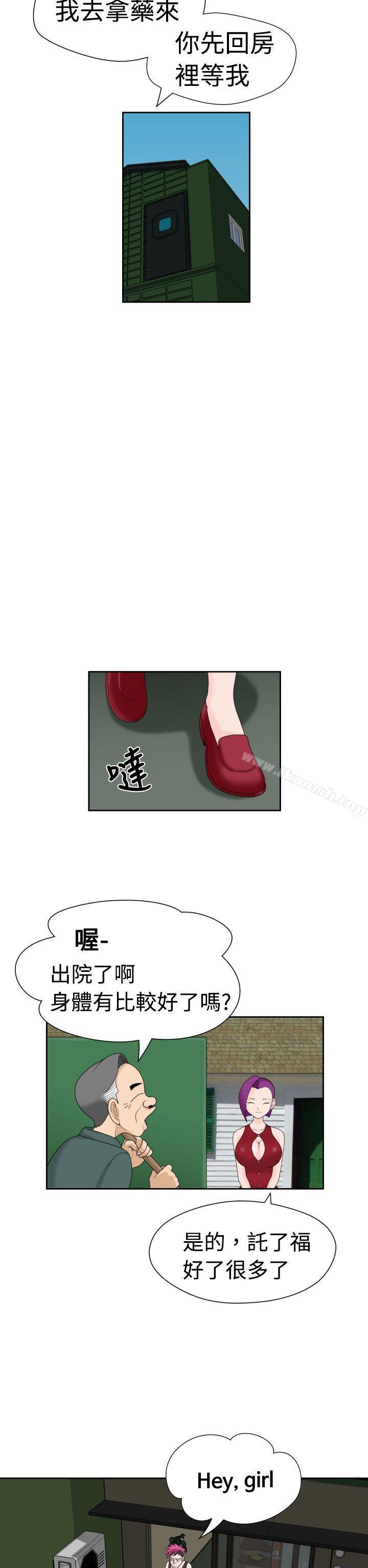 14P - 福冈的女人们(完结)