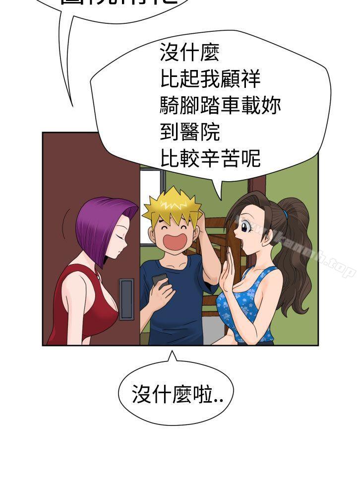 18P - 福冈的女人们(完结)