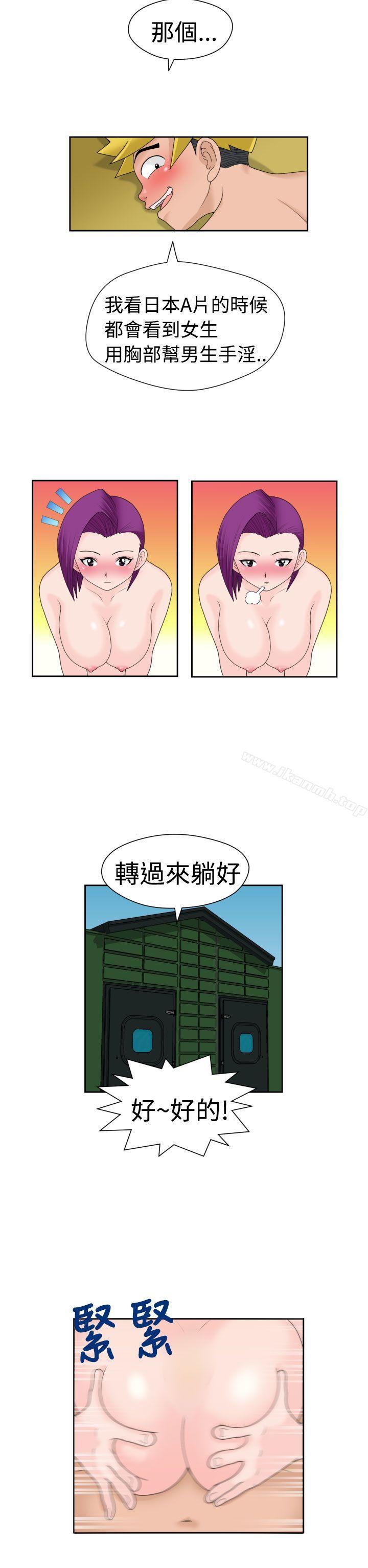 8P - 福冈的女人们(完结)