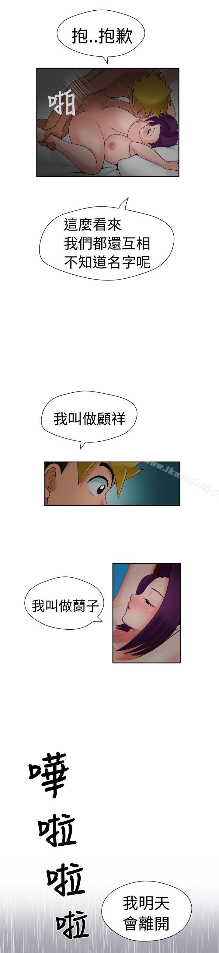18P - 福冈的女人们(完结)
