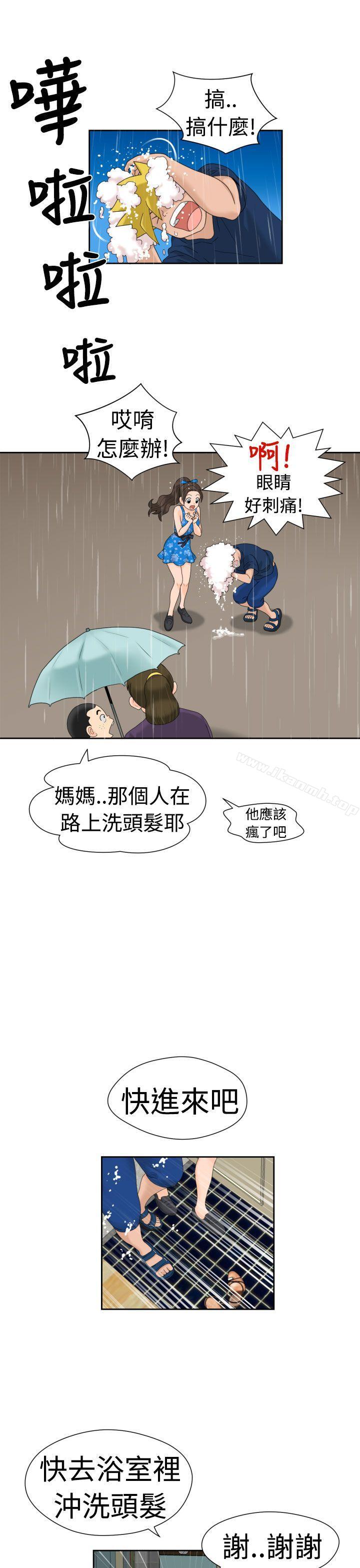 13P - 福冈的女人们(完结)