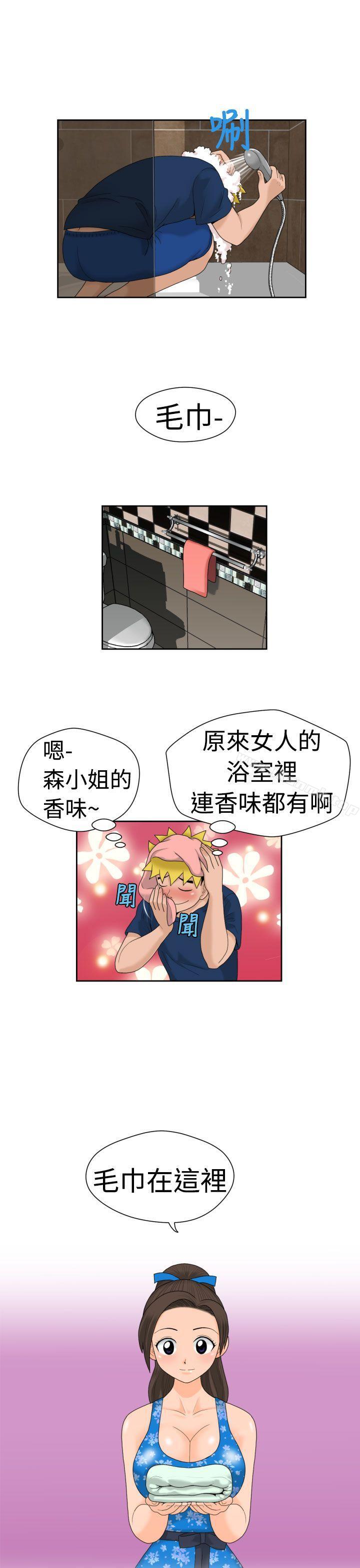 15P - 福冈的女人们(完结)
