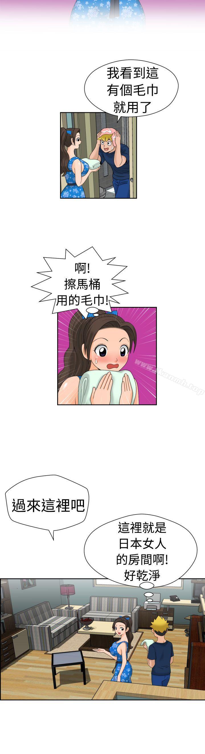 16P - 福冈的女人们(完结)