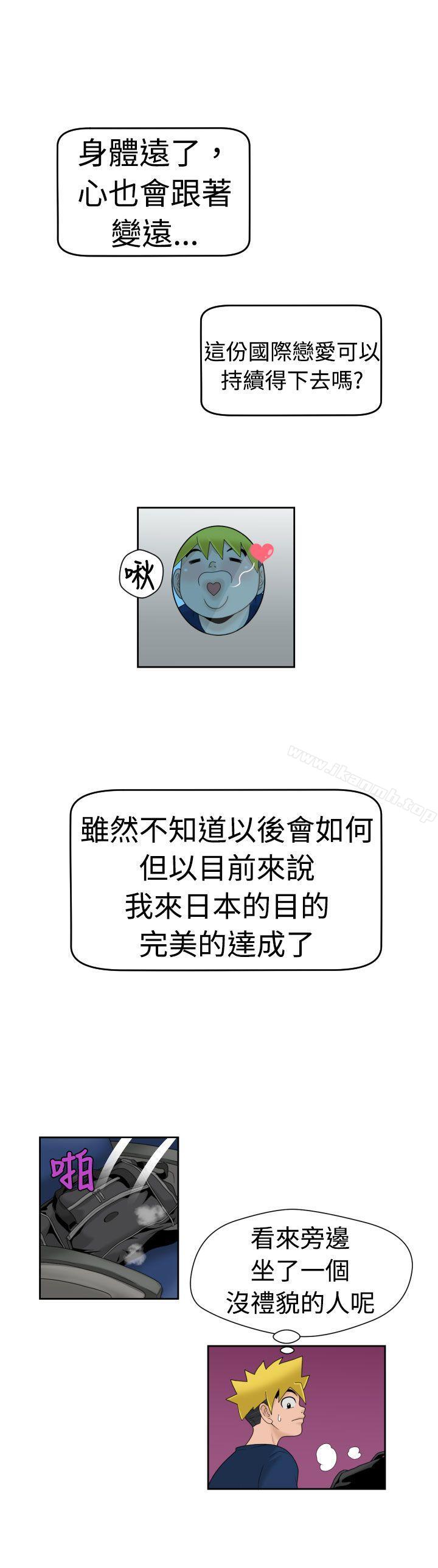 16P - 福冈的女人们(完结)