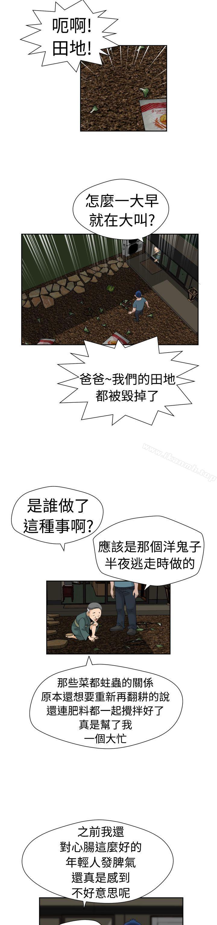 18P - 福冈的女人们(完结)