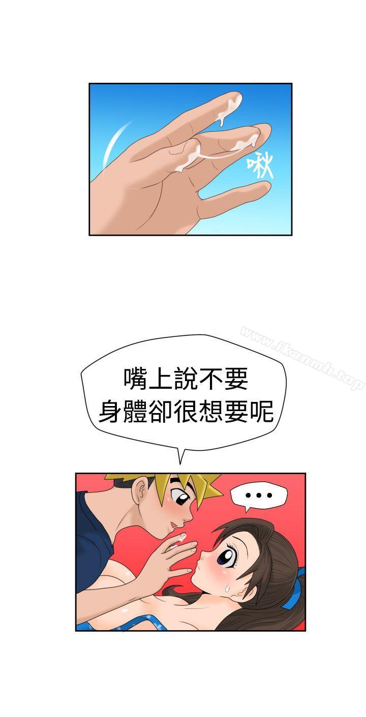 6P - 福冈的女人们(完结)